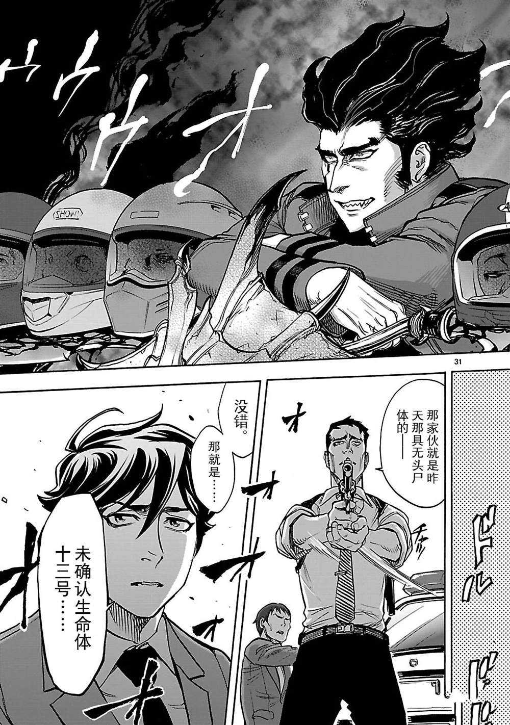 第31页