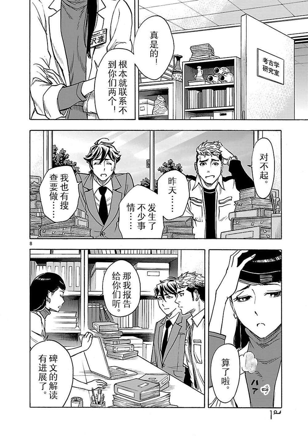 第8页