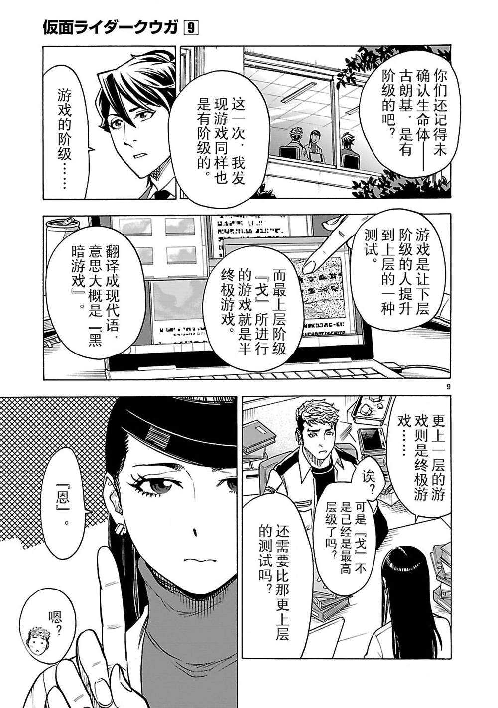 第9页