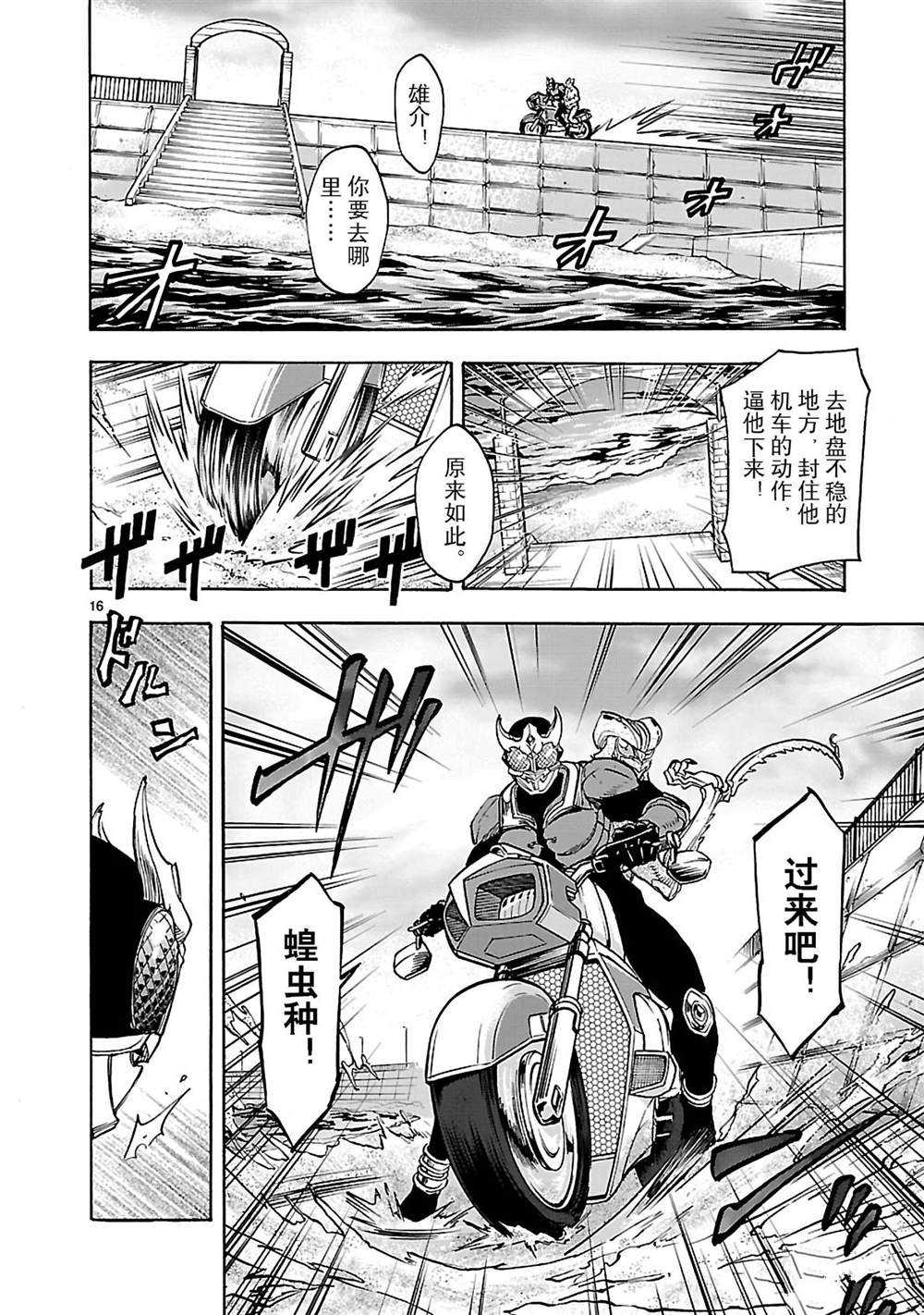 第16页