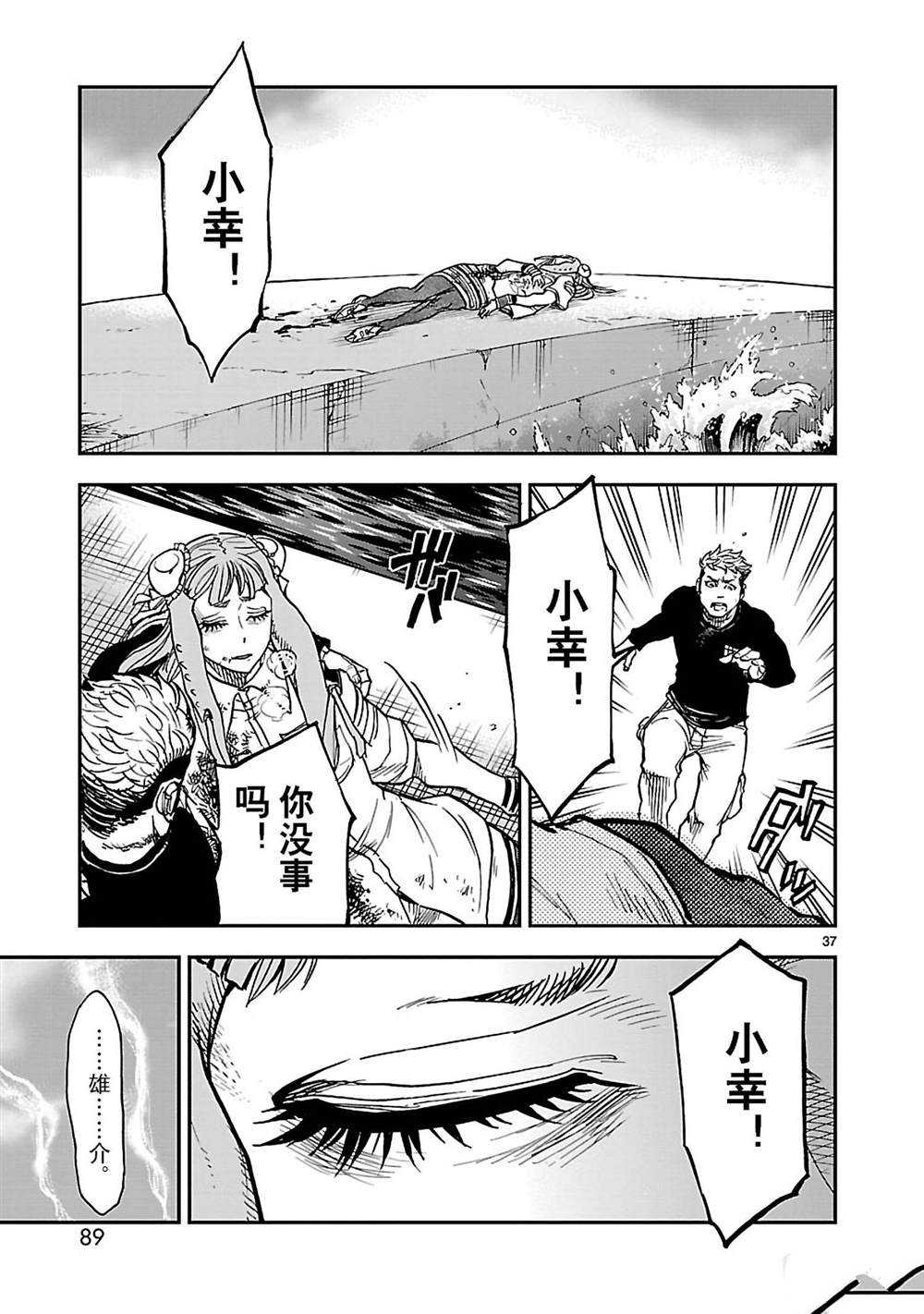 第37页