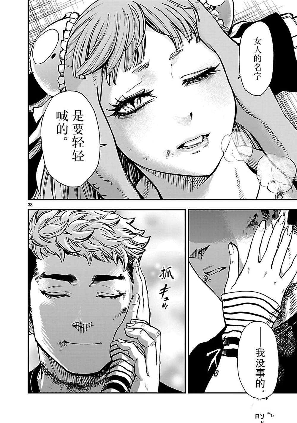 第38页