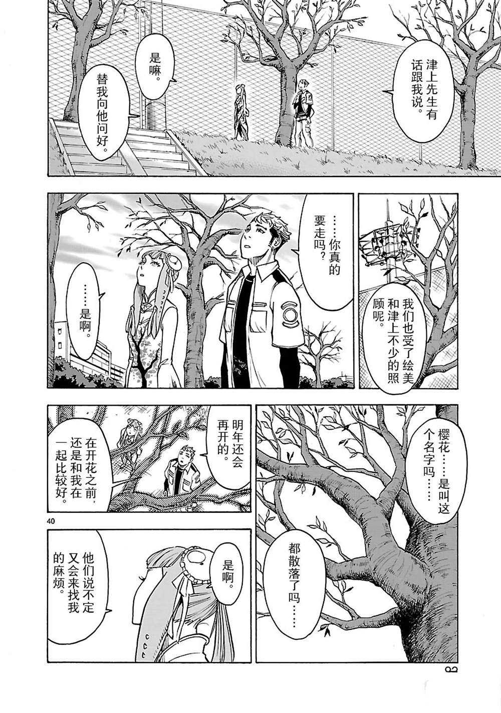 第40页