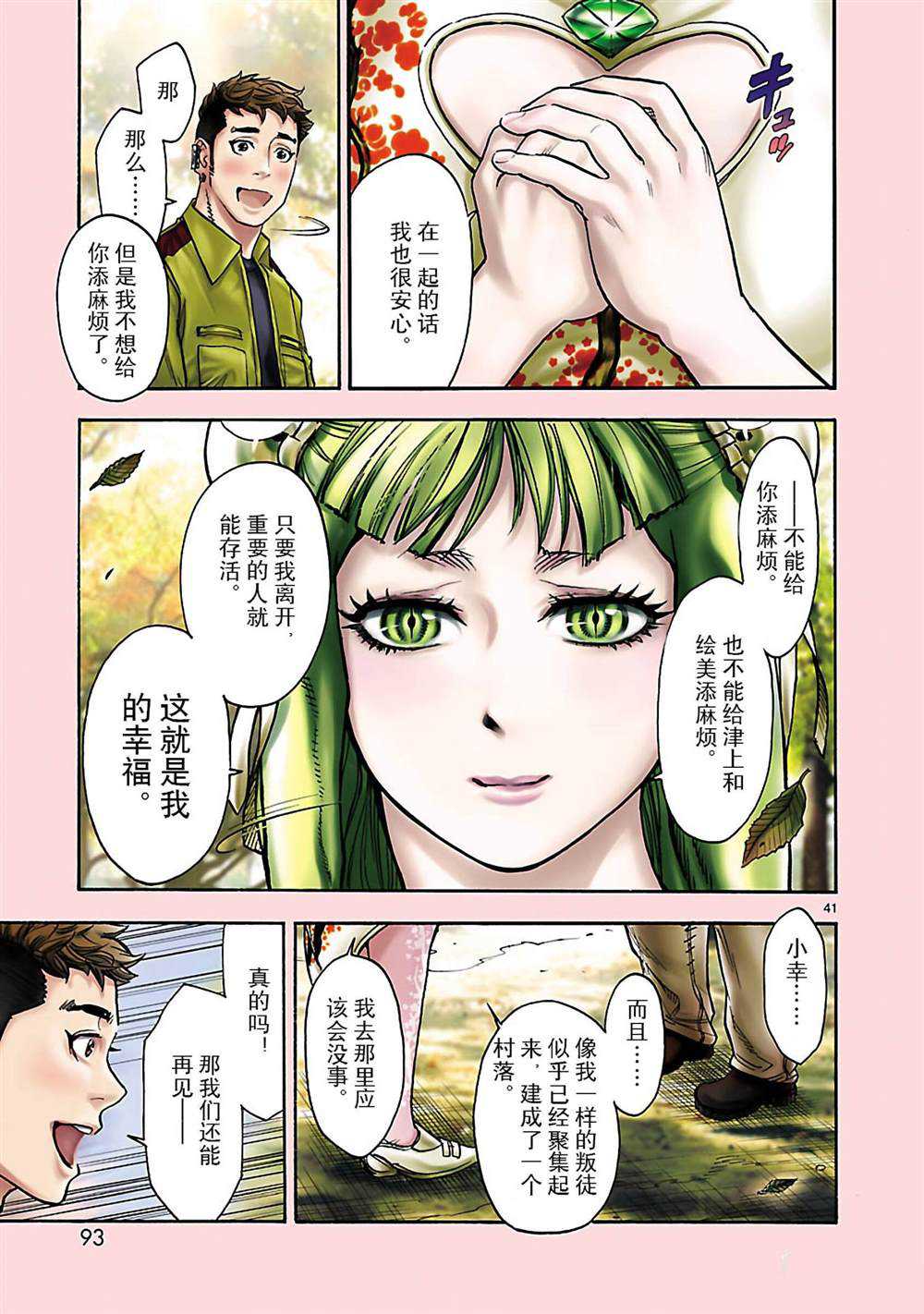 第41页