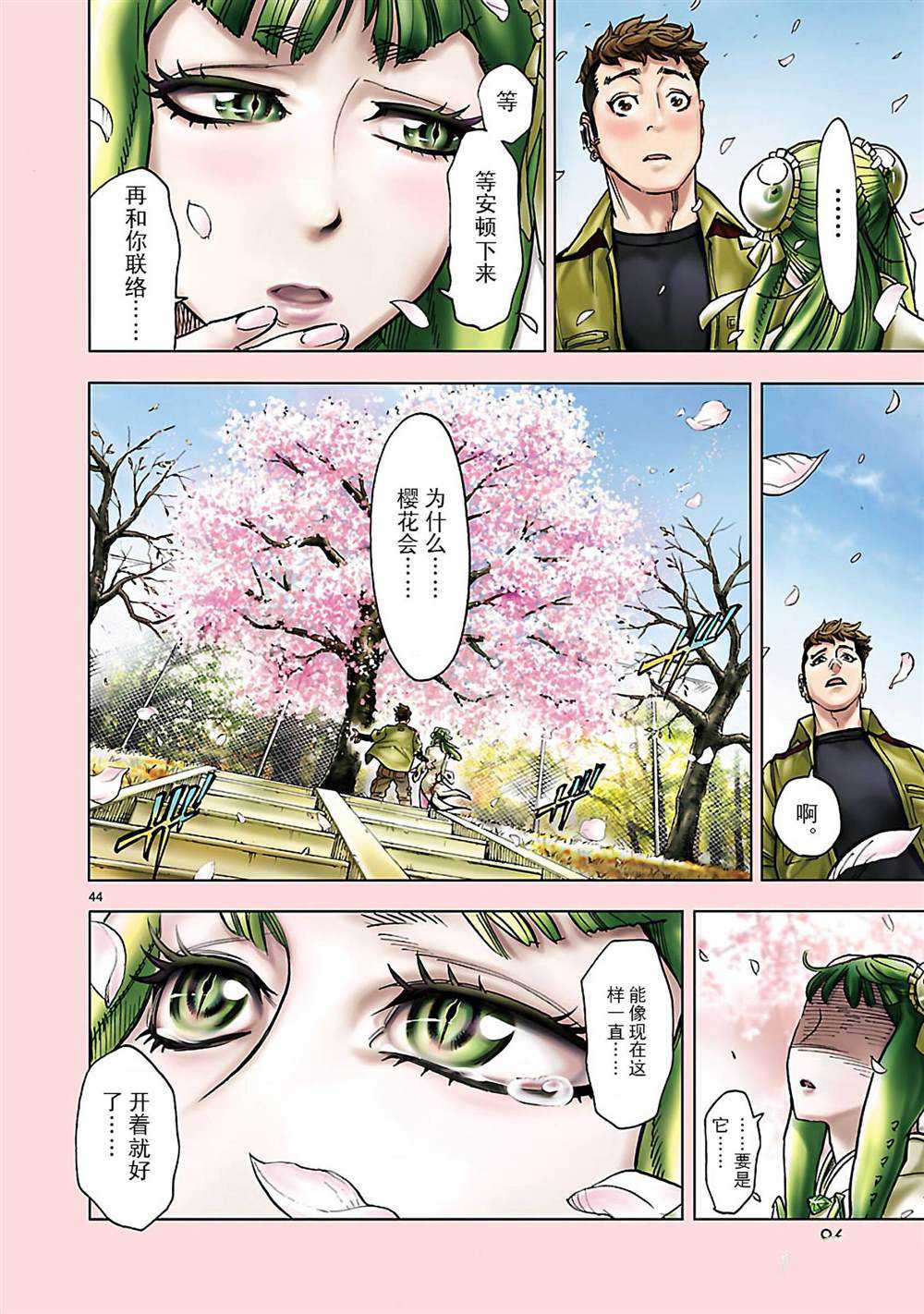 第44页