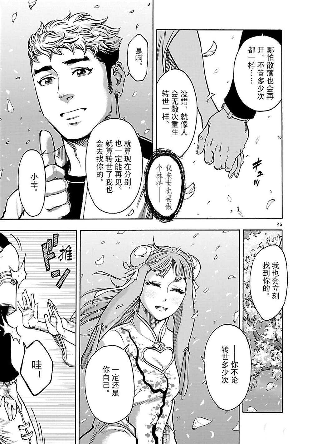 第45页