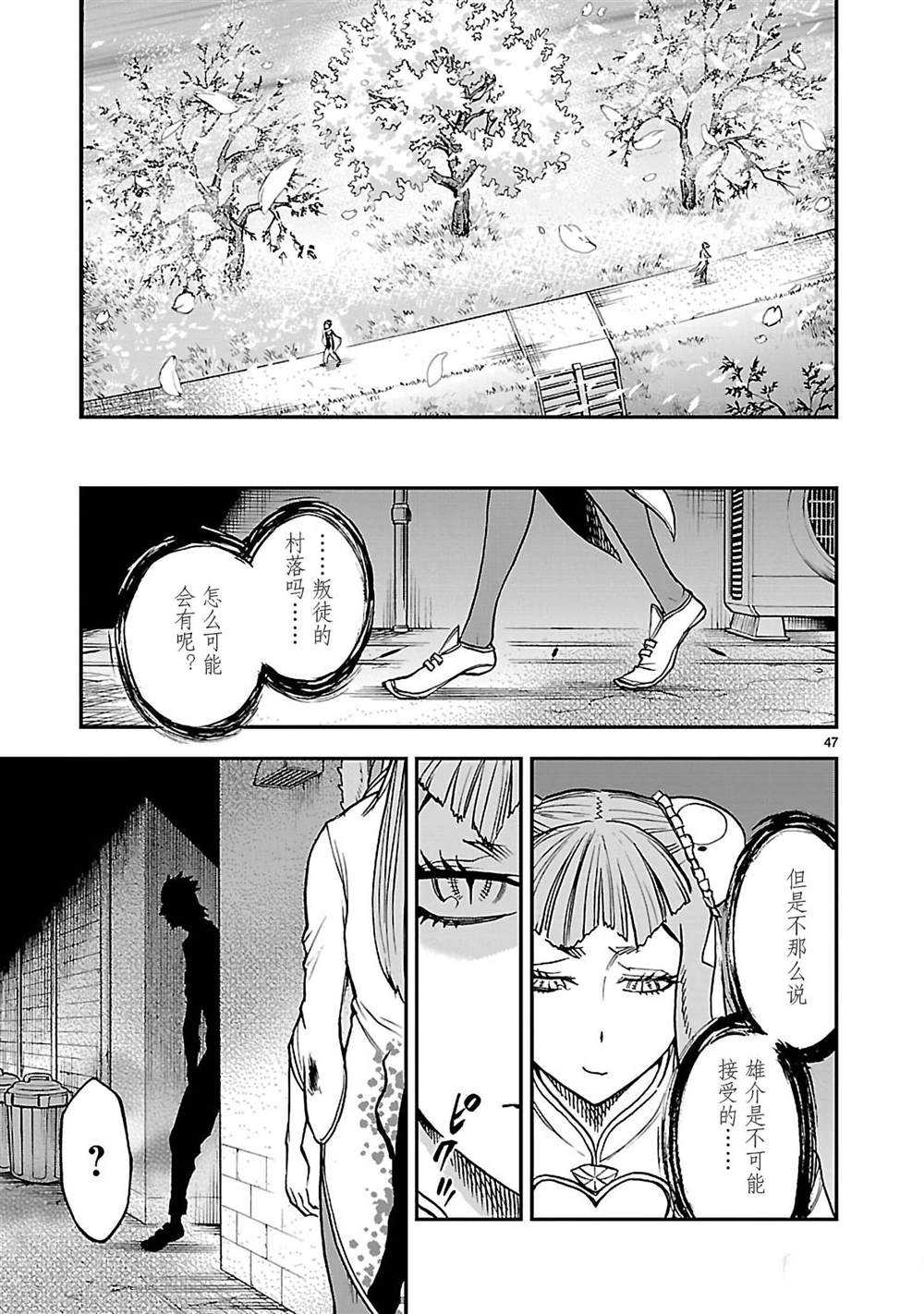第47页