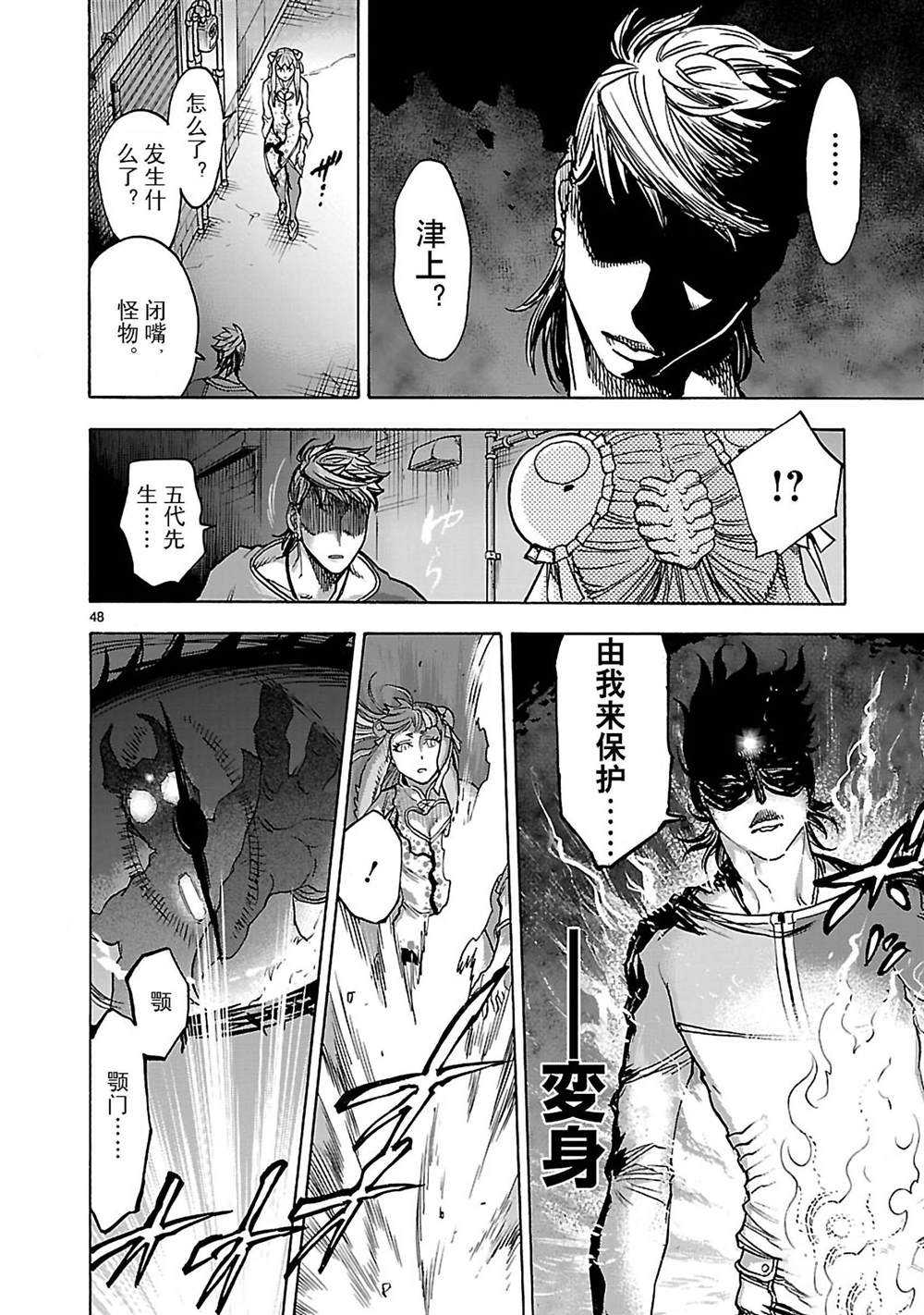 第48页