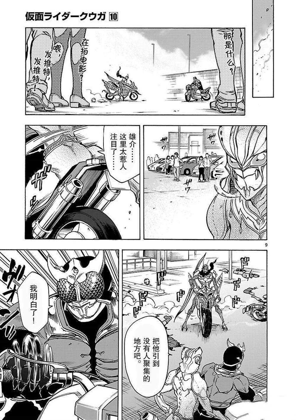 第9页