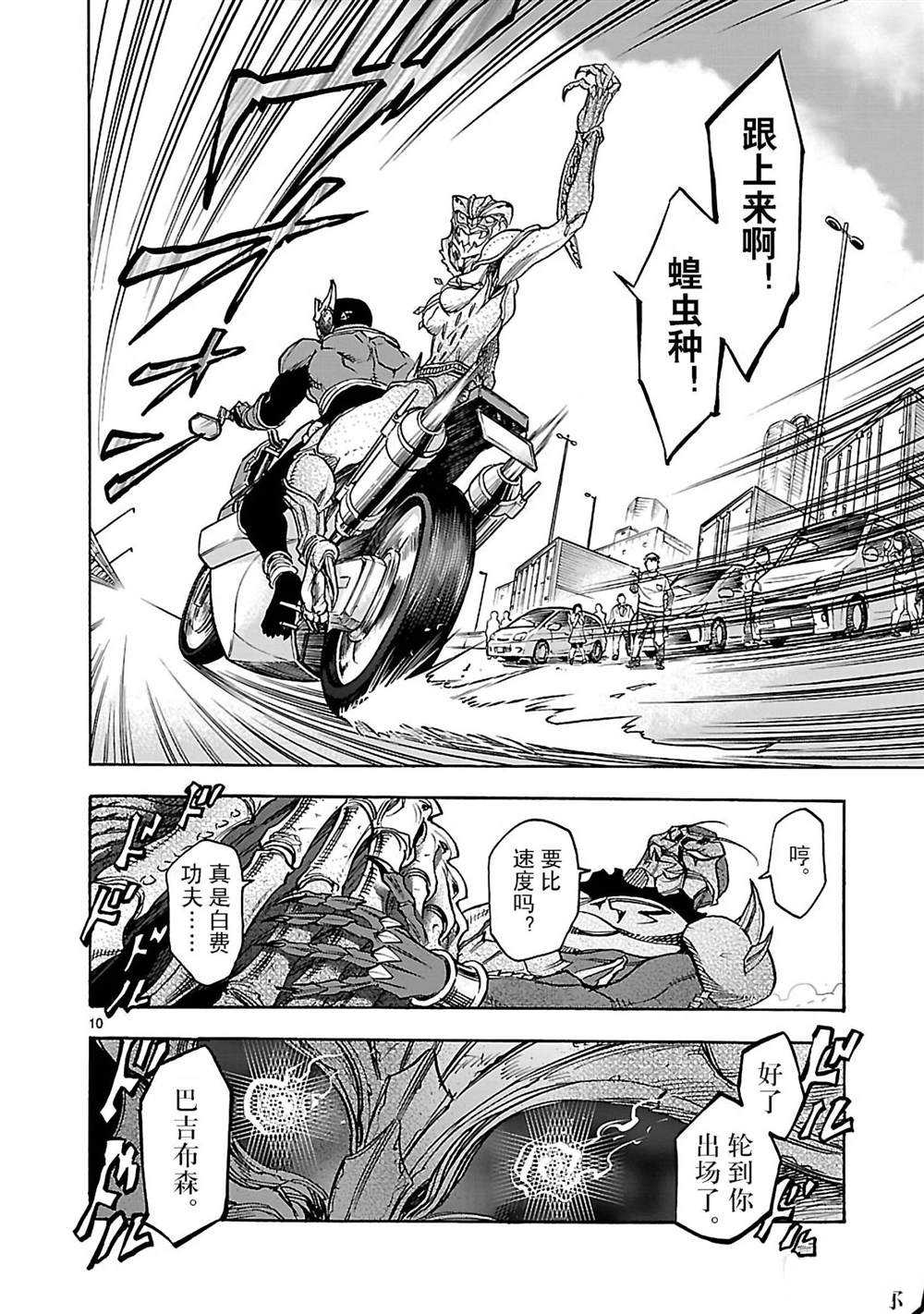第10页
