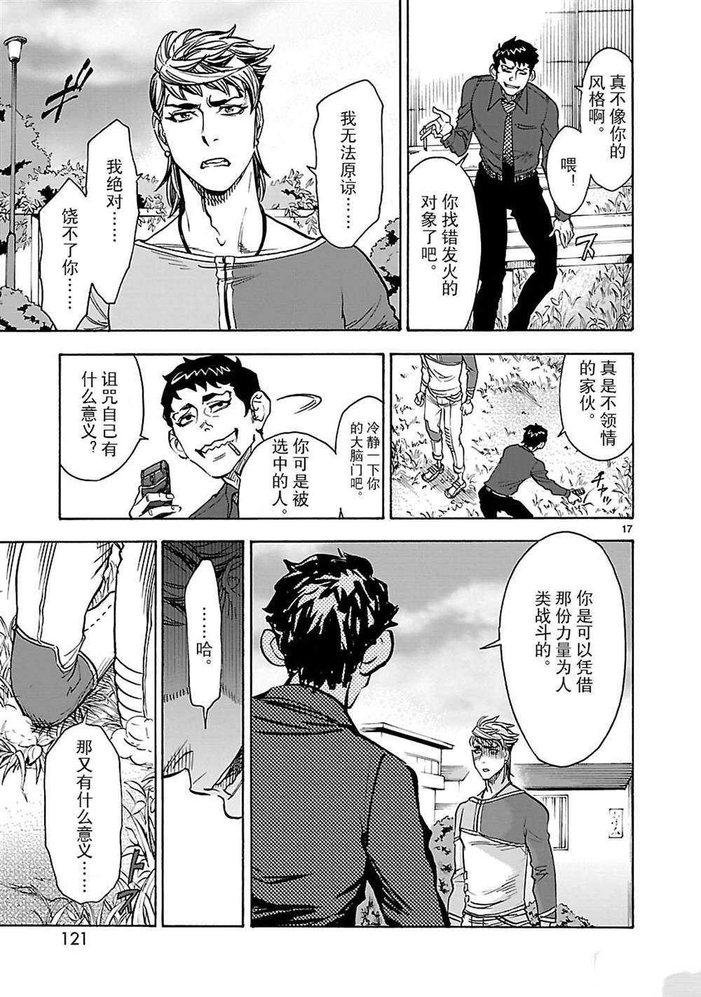 第17页