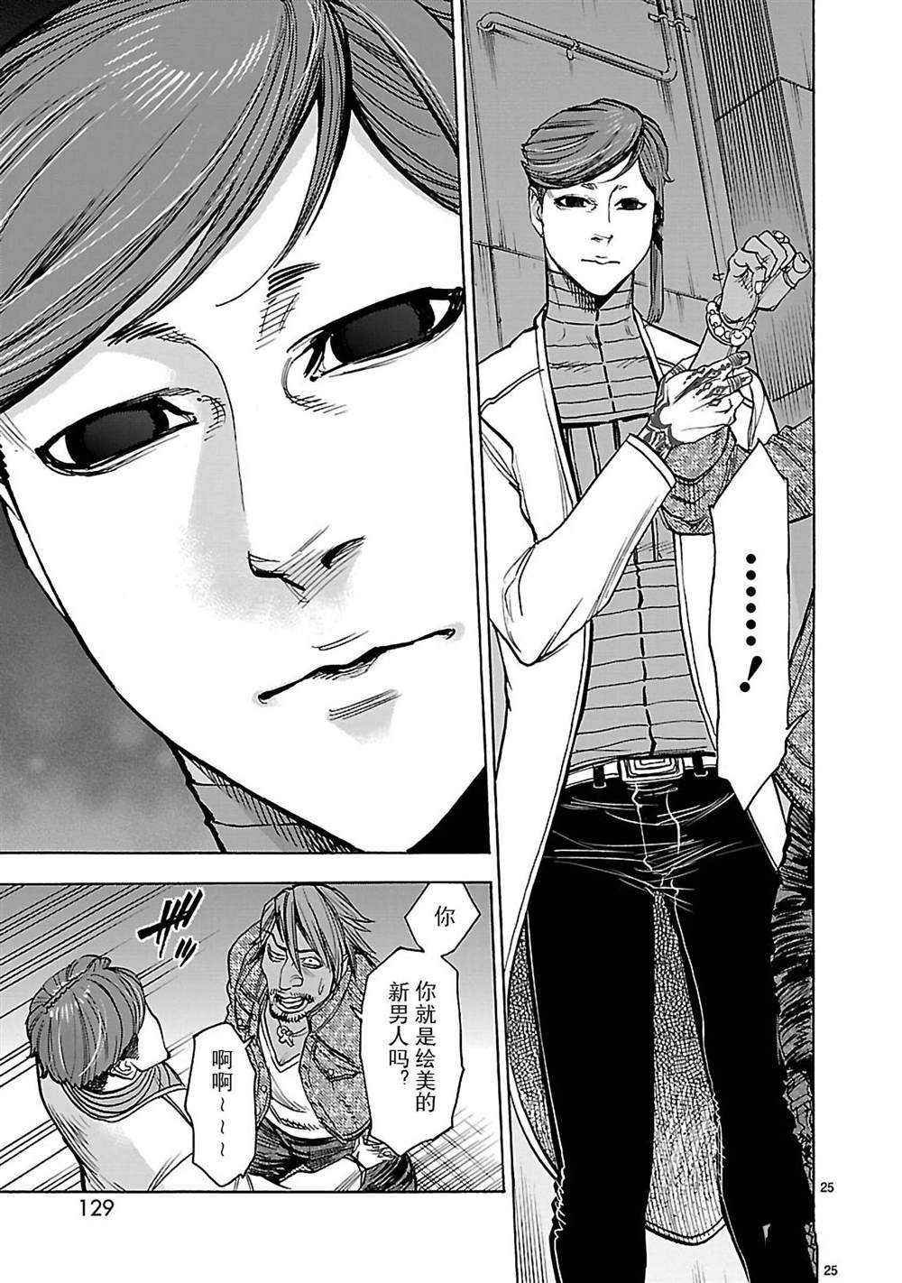 第25页