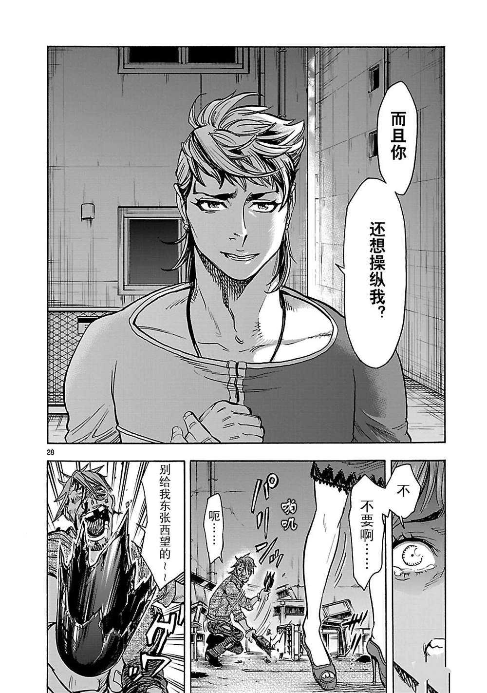 第28页