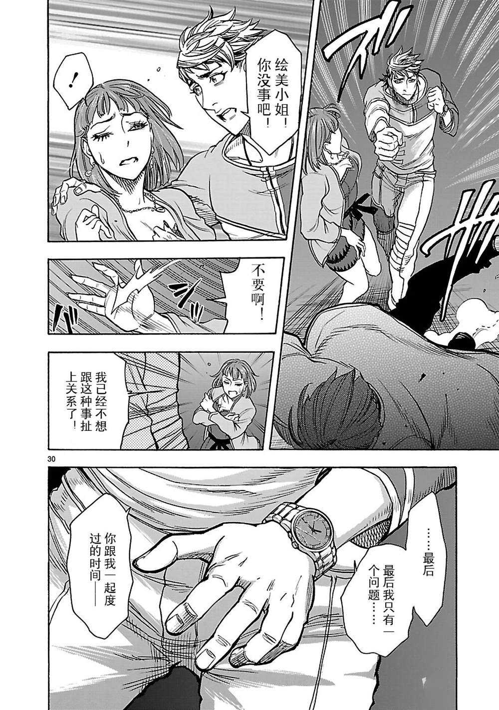 第30页