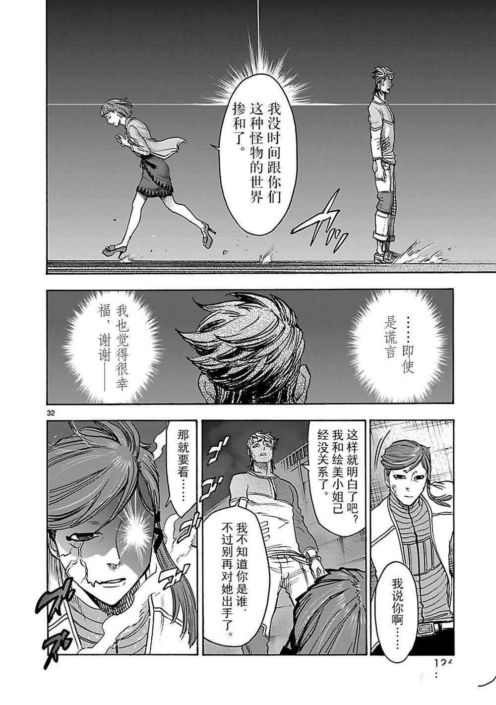 第32页