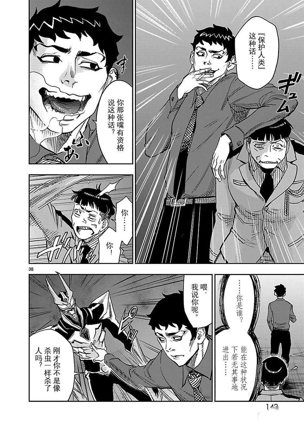 第38页