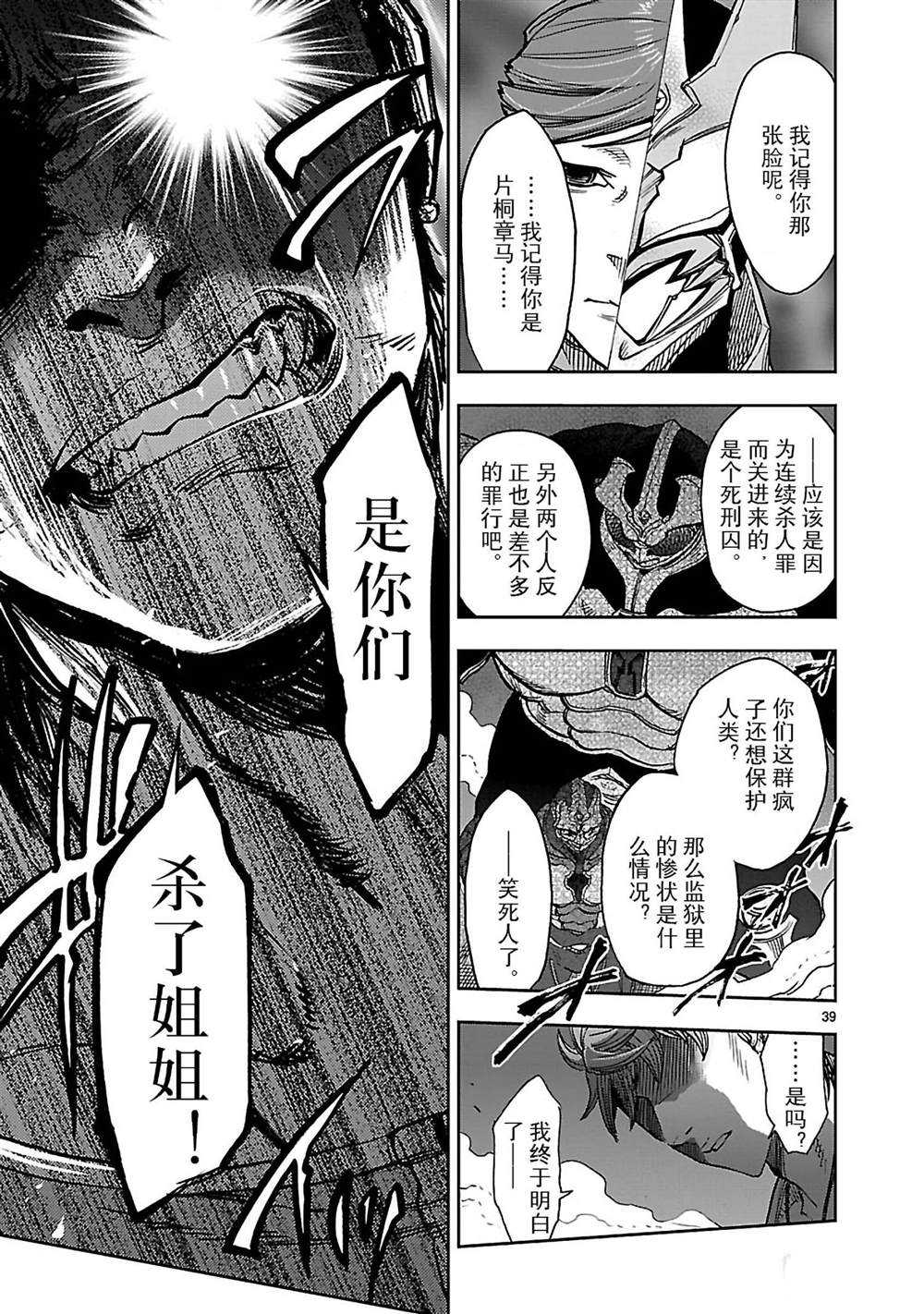 第39页