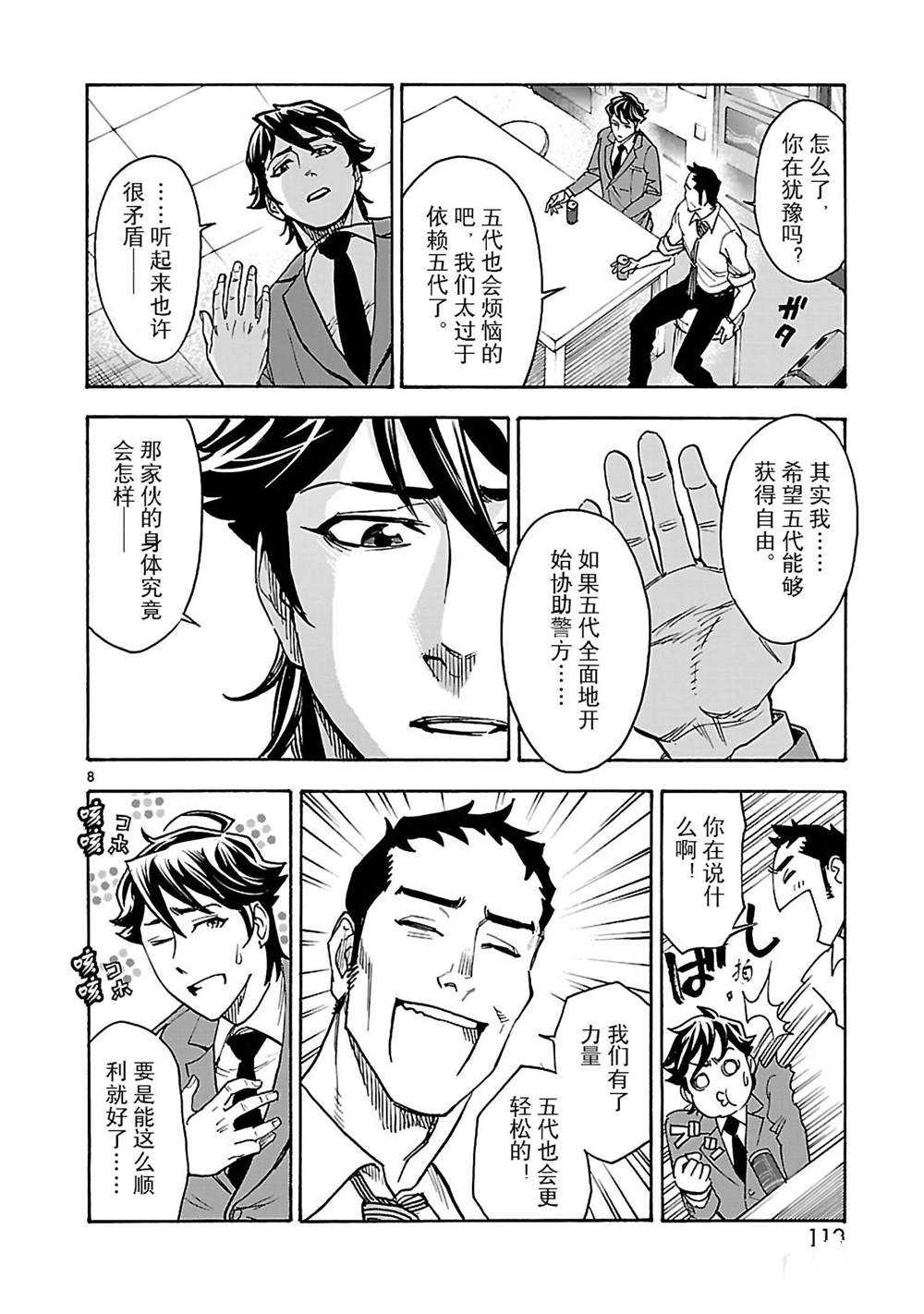 第8页