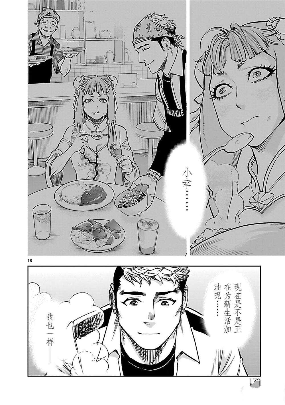 第18页