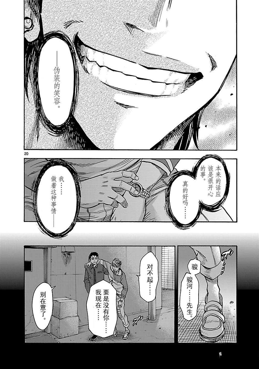 第20页