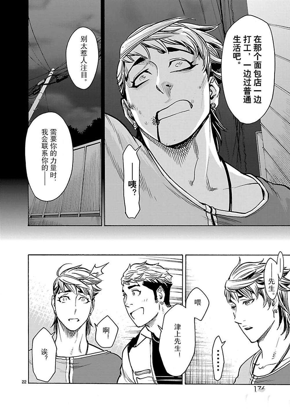 第22页