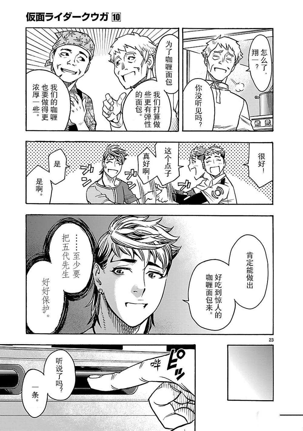 第23页