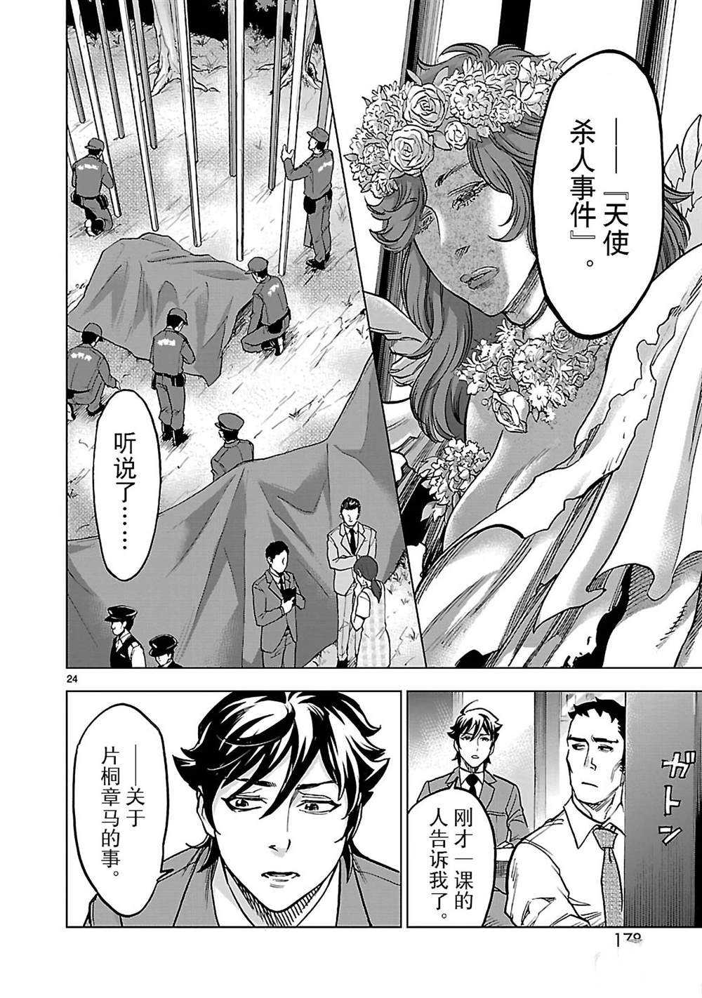 第24页