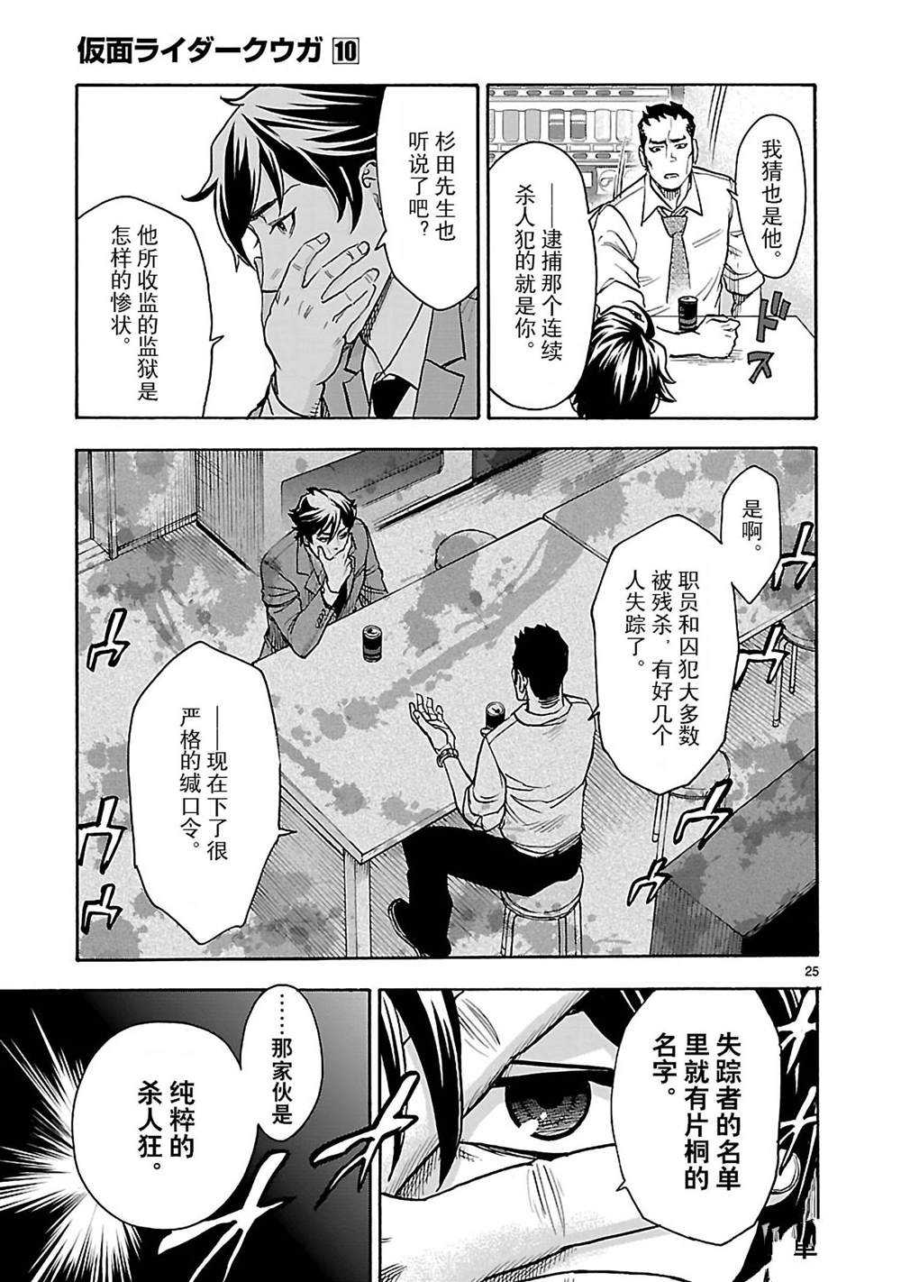 第25页
