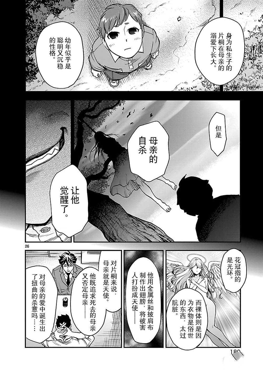 第26页