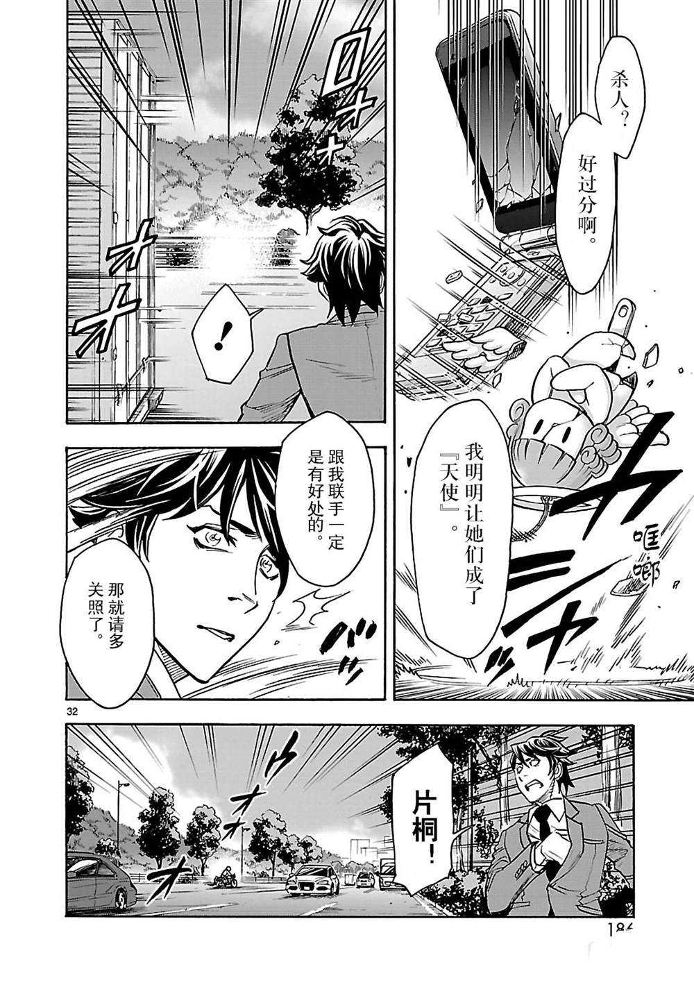 第32页