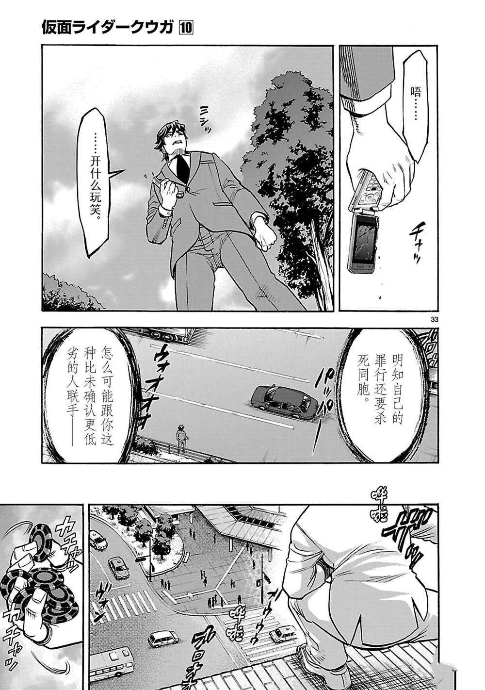 第33页