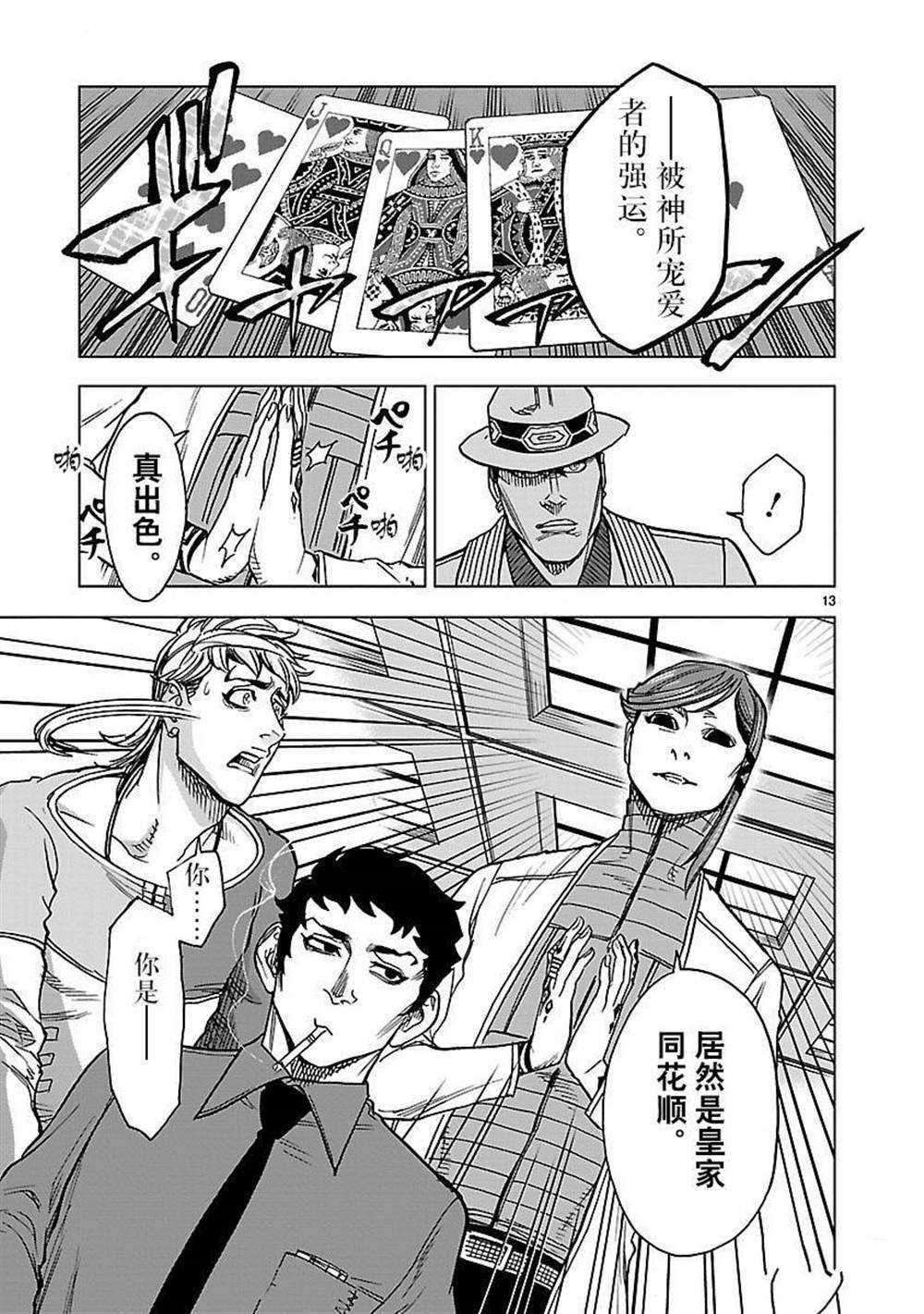 第13页