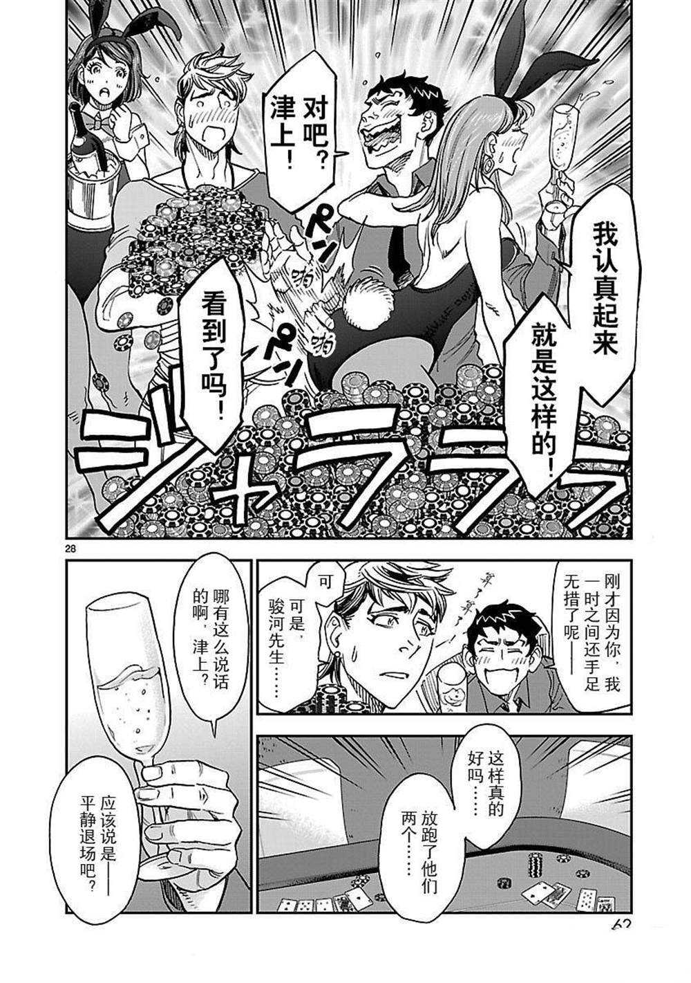 第28页
