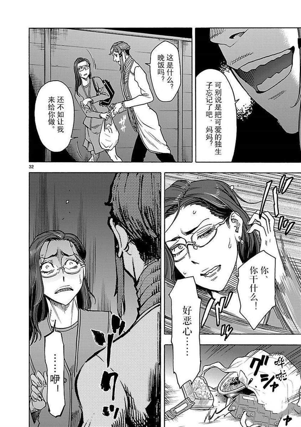 第32页