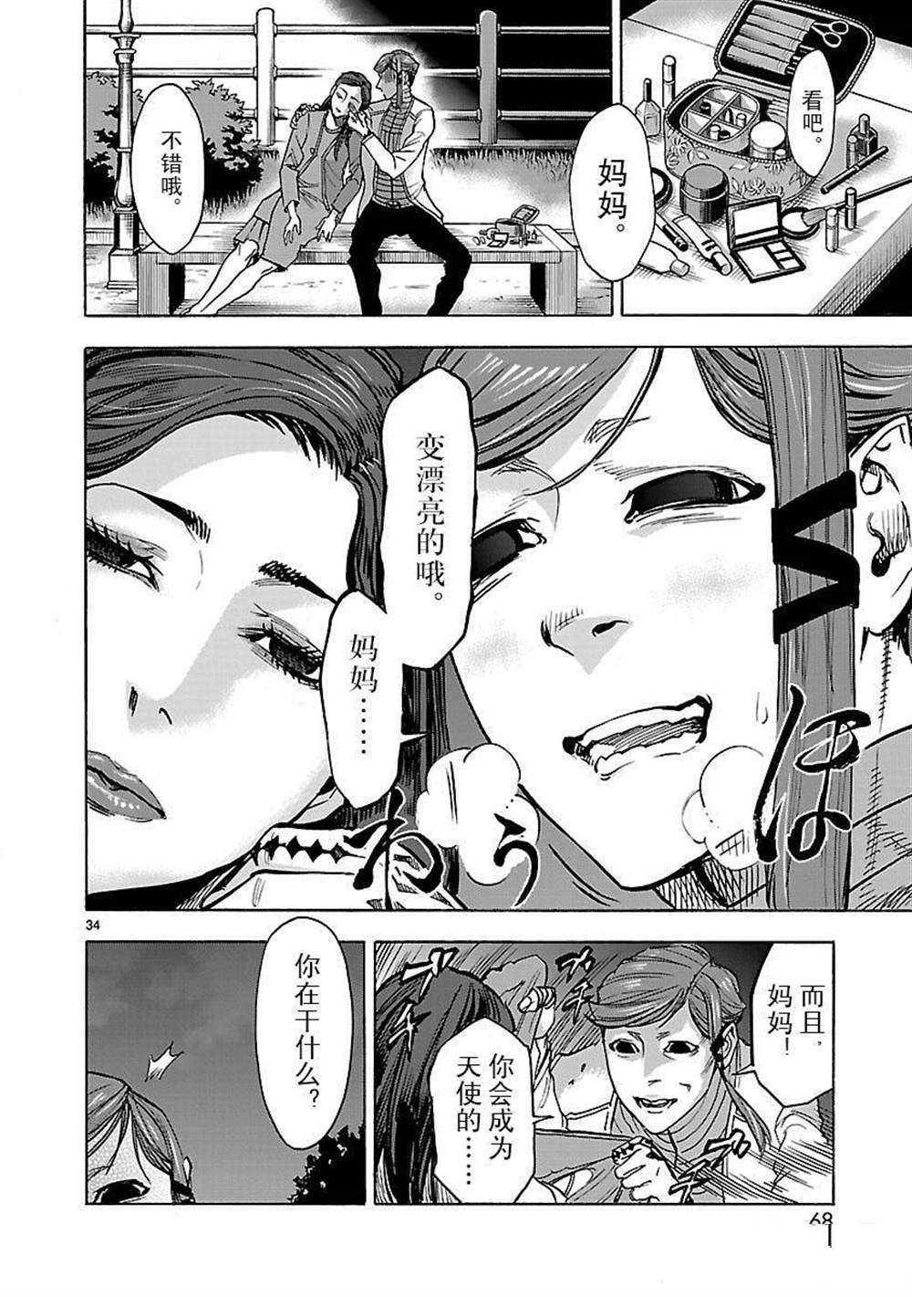 第34页
