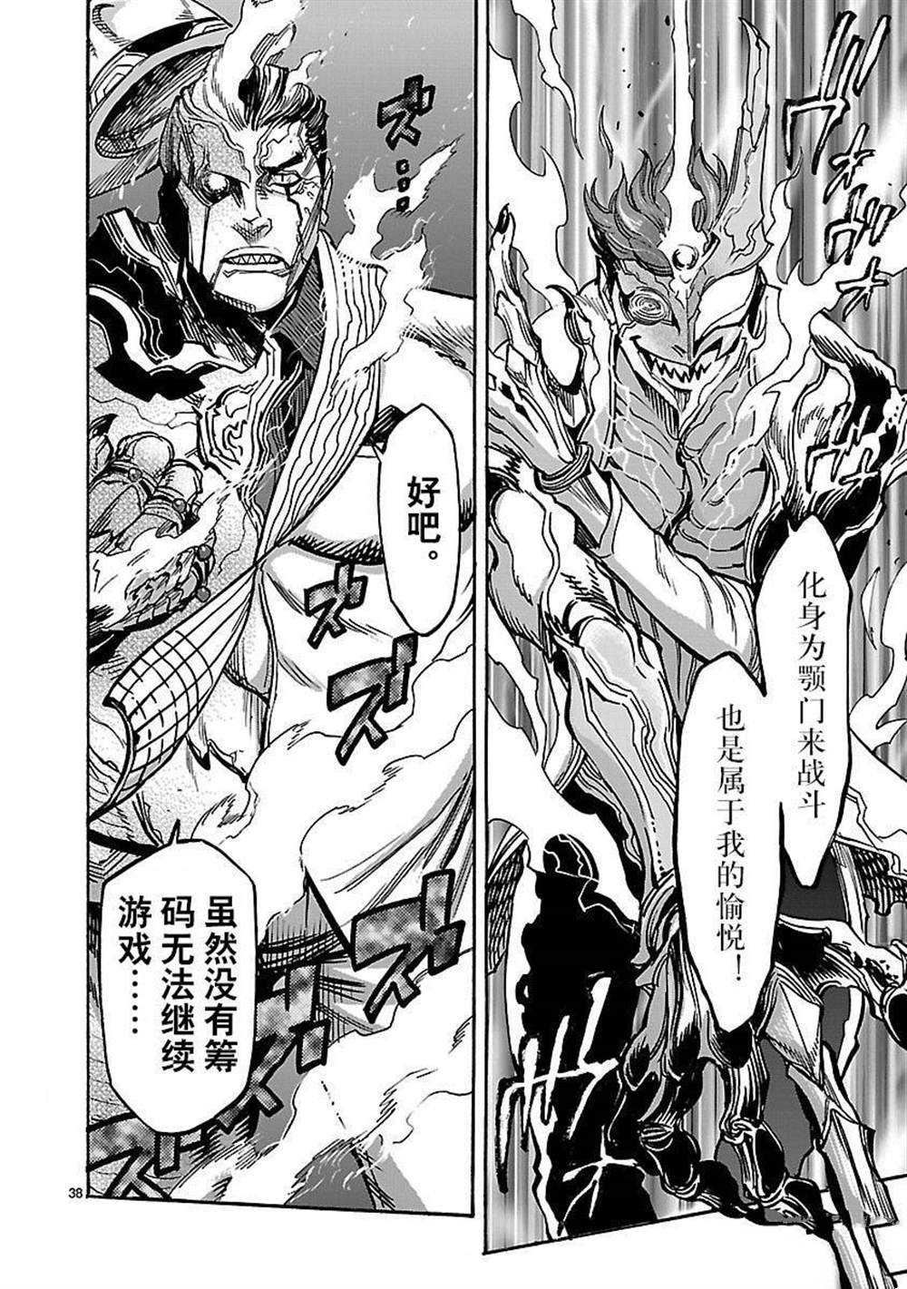 第38页