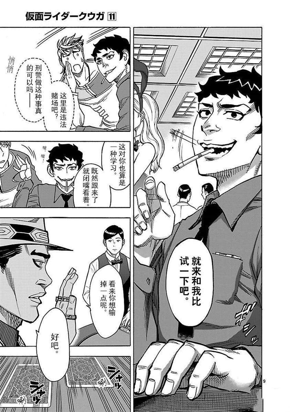 第9页