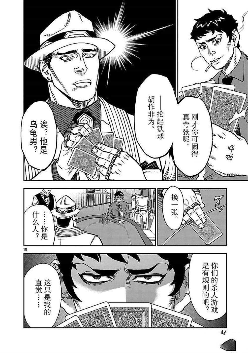第10页