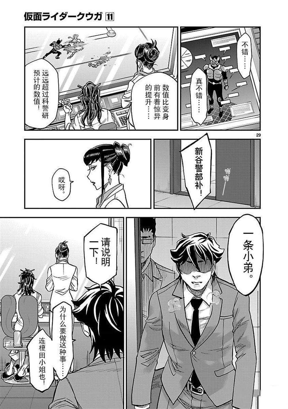 第29页