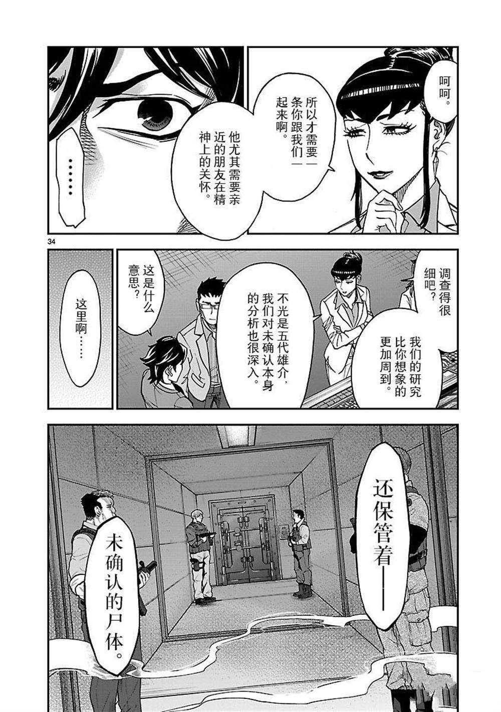 第34页