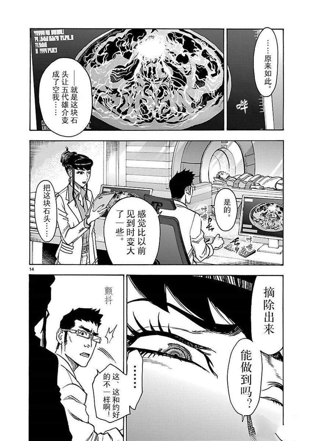第14页
