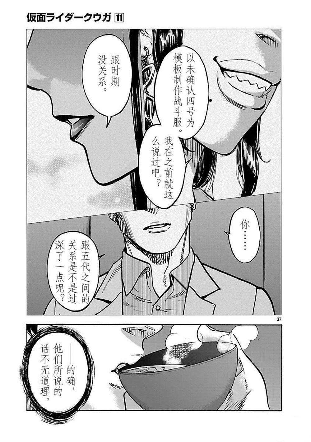 第37页