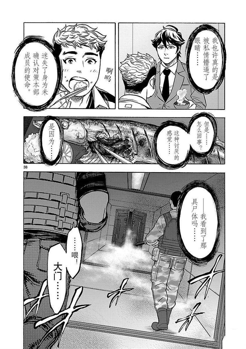 第38页