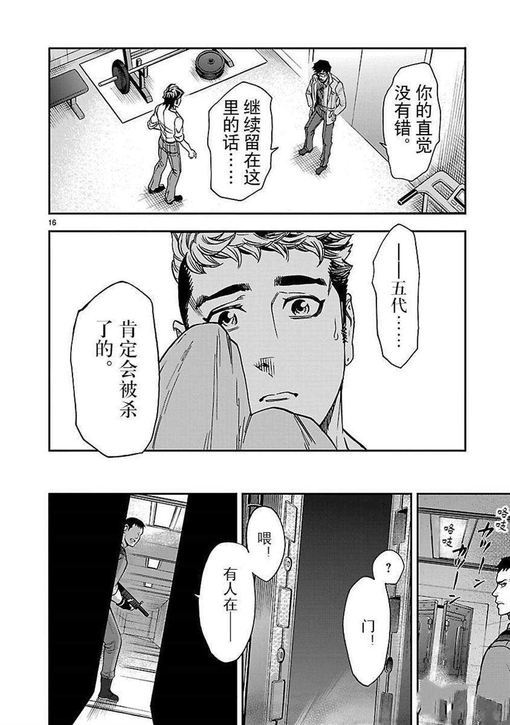 第16页