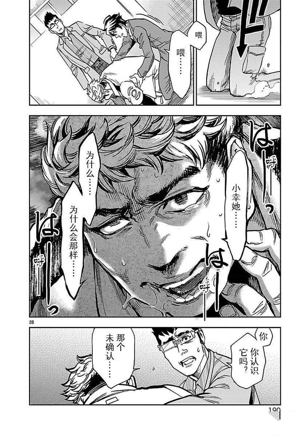 第28页