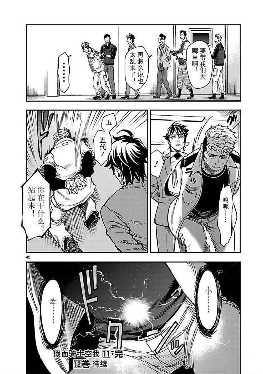 第42页
