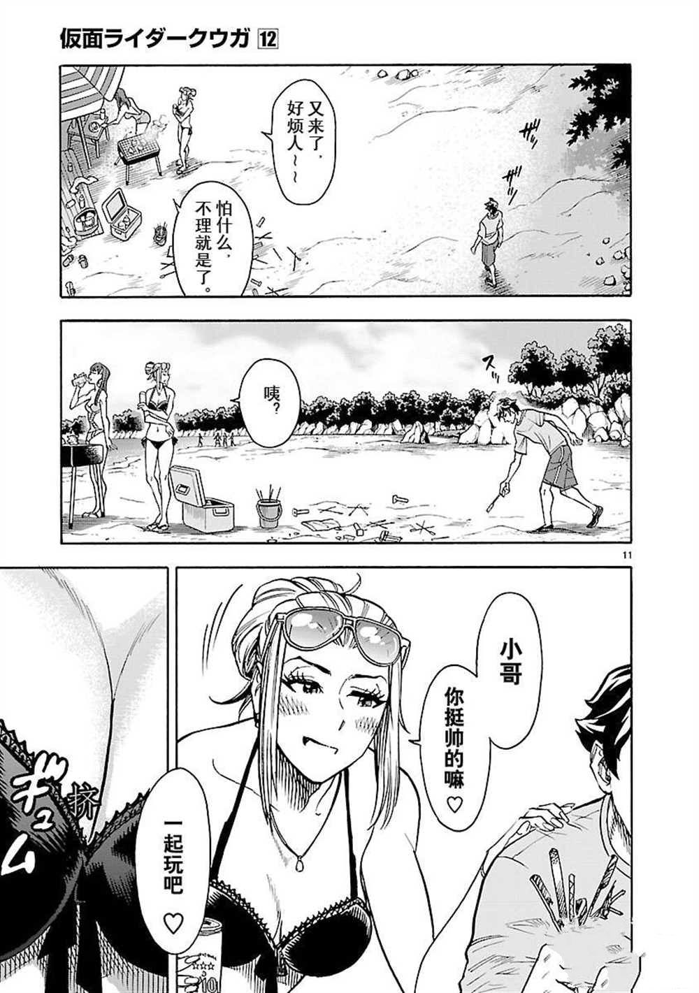 第11页
