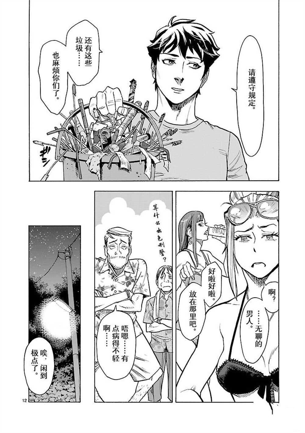 第12页