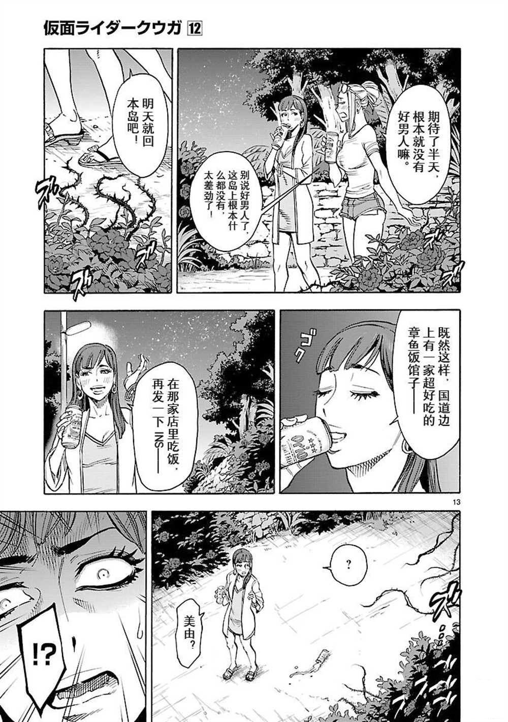 第13页