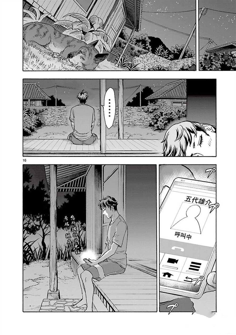 第16页